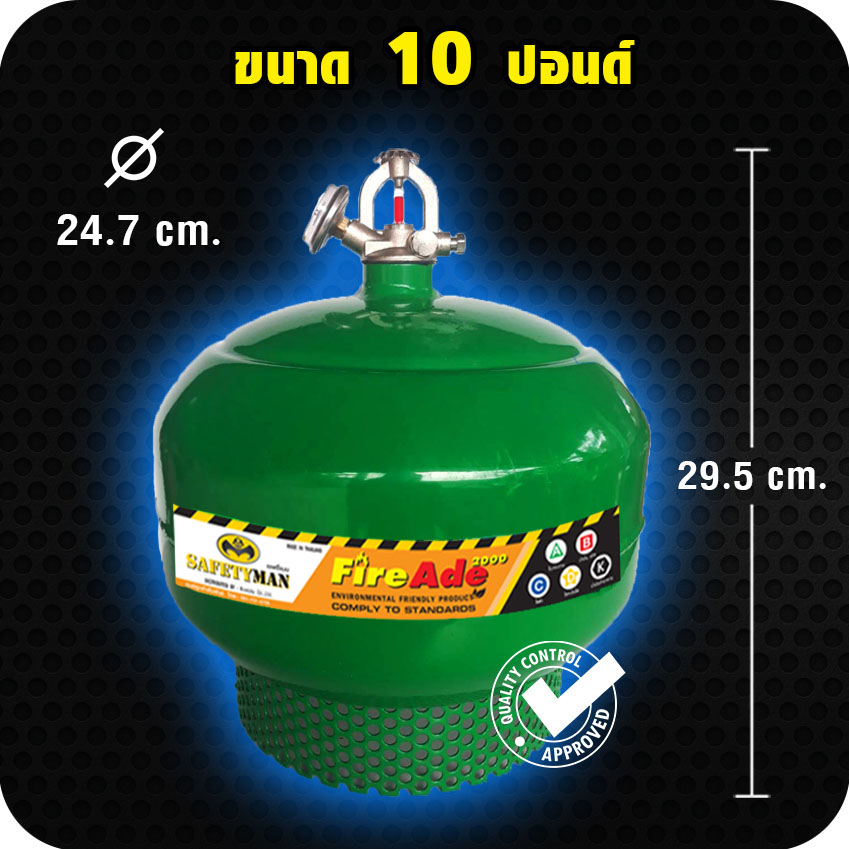ถังดับเพลิง อัตโนมัติ AUTO เคมีสูตรน้ำ Fireade (ถังสีเขียว) ติดอาคาร