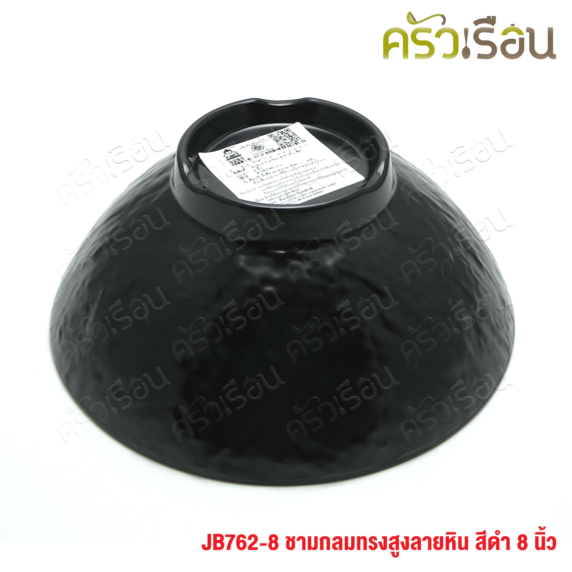 SUMO ชามกลม ขาสูง เมลามีน ลายหิน สีดำ 20.5 ซม. JB762-8 ชามญี่ปุ่น ชามทรงญี่ปุ่น ชามข้าว ชามก๋วยเตี๋ยว