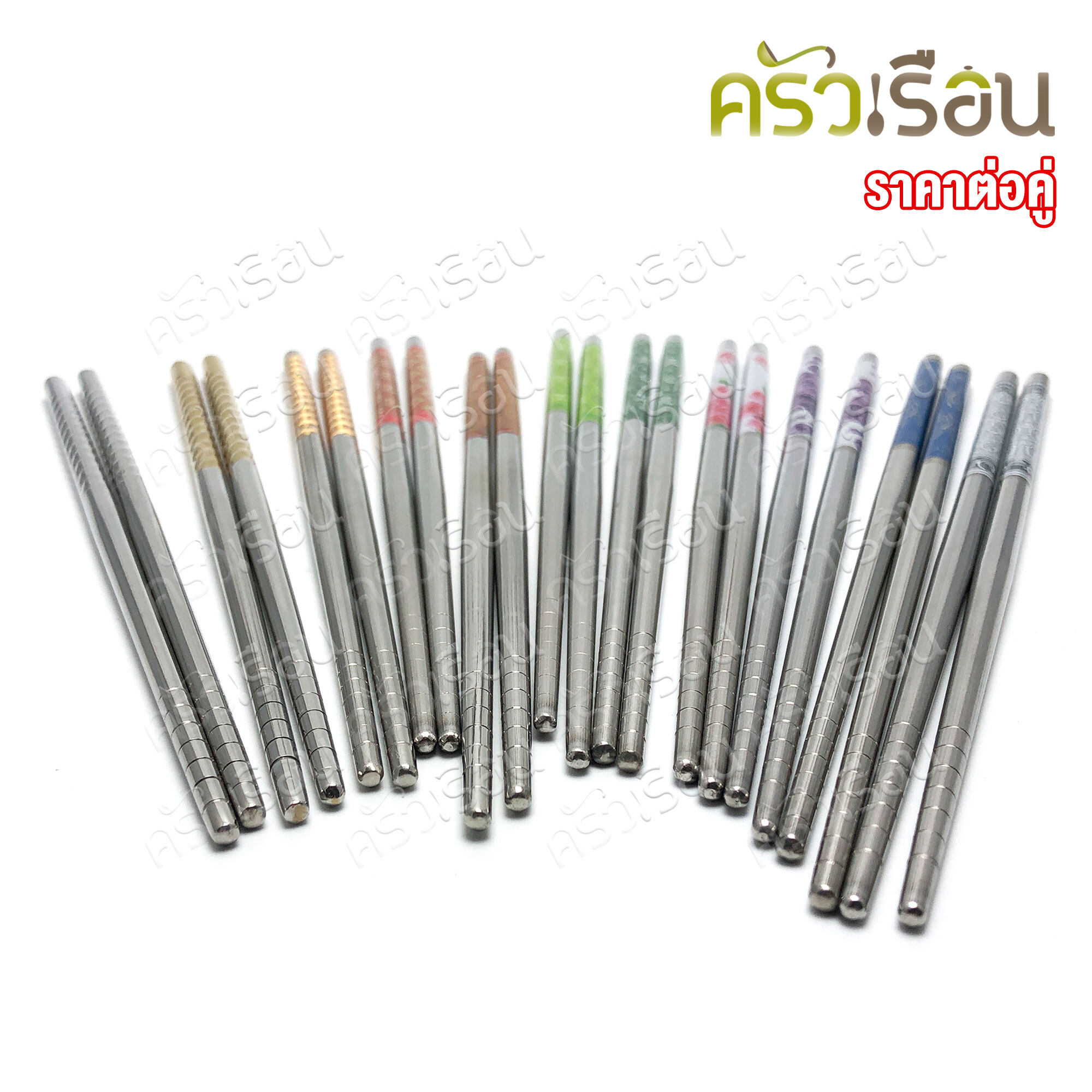 Double Apples ตะเกียบ สเตนเลส ขนาด 23 ซม. แพค 1 คู่ ตราแอปเปิ้ลคู่ ลายตามตัวเลือกสินค้า