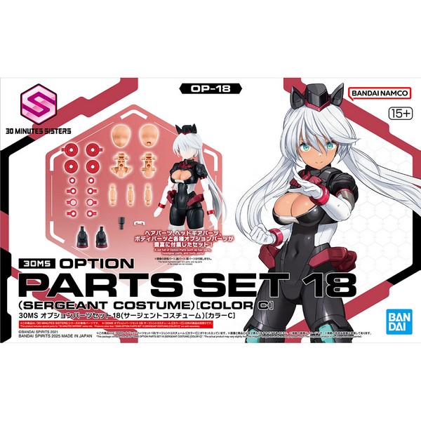 Bandai 30MS Option Parts Set 18 (Sergeant Costume) (Color C) 4573102685636 (Plastic Model)