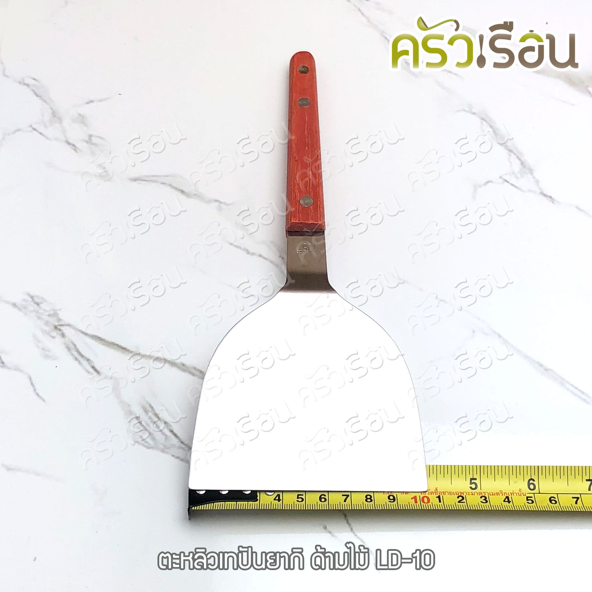 US Teppanyaki Spatula, Wooden Handle, 10.5 x 24.5 cm. LD-10 Japanese Spatula, Turner.