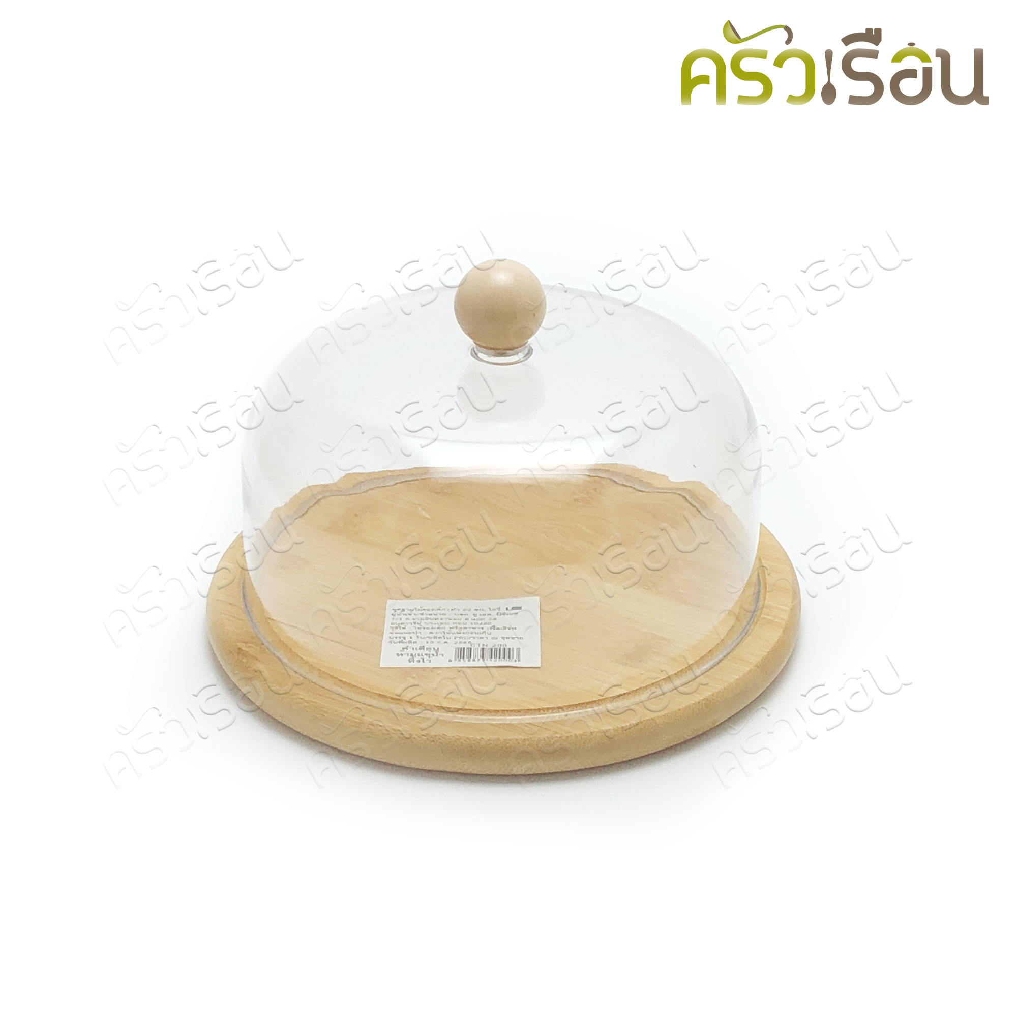 US ชุดถาดไม้กลม พร้อมฝาพลาสติกใส 20 ซม. รุ่นไอวี่ ฐานรองเค้ก ฐานรองไม้+ฝา