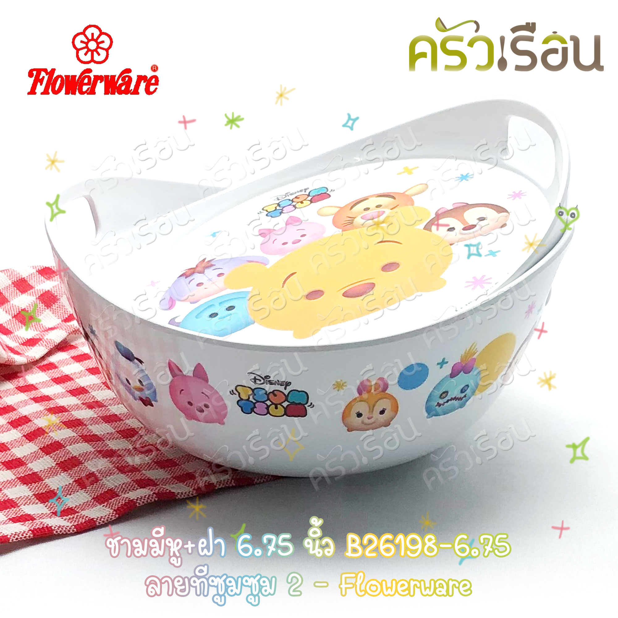 Flowerware ลายทีซูมซูม 2 [ Tsumsum 2 ] [ ราคาต่อชิ้น ] จาน หรือ ชาม หรือ ช้อนส้อม หรือ แก้วน้ำ เมลามีน