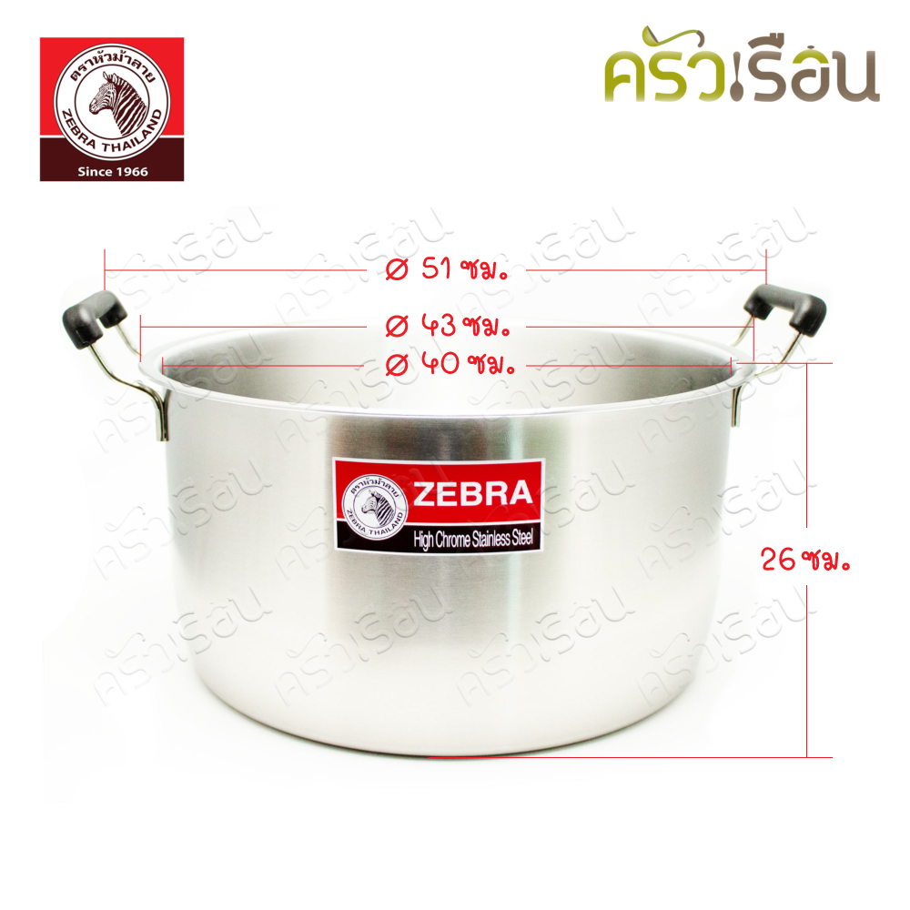 Zebra stainless steel Hi-Cr cooking pot, Homey, 40 cm., height 26 cm., capacity 27 liters, Zebra brand 261040.