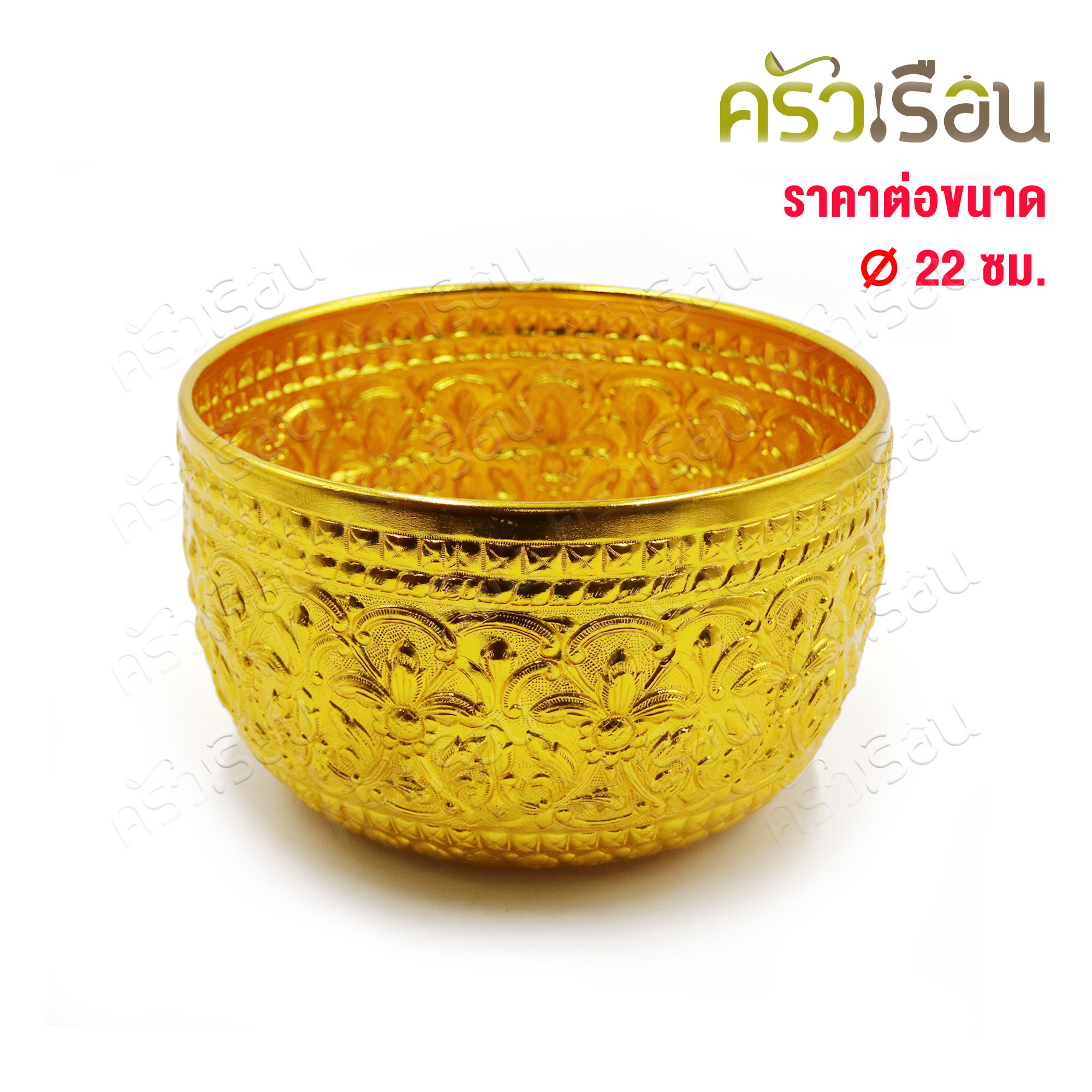 Frog Brand Aluminum water bowl, Thai design, Gold color, Price for one piece, size Ø22 cm. or Ø24 cm.(Random design)