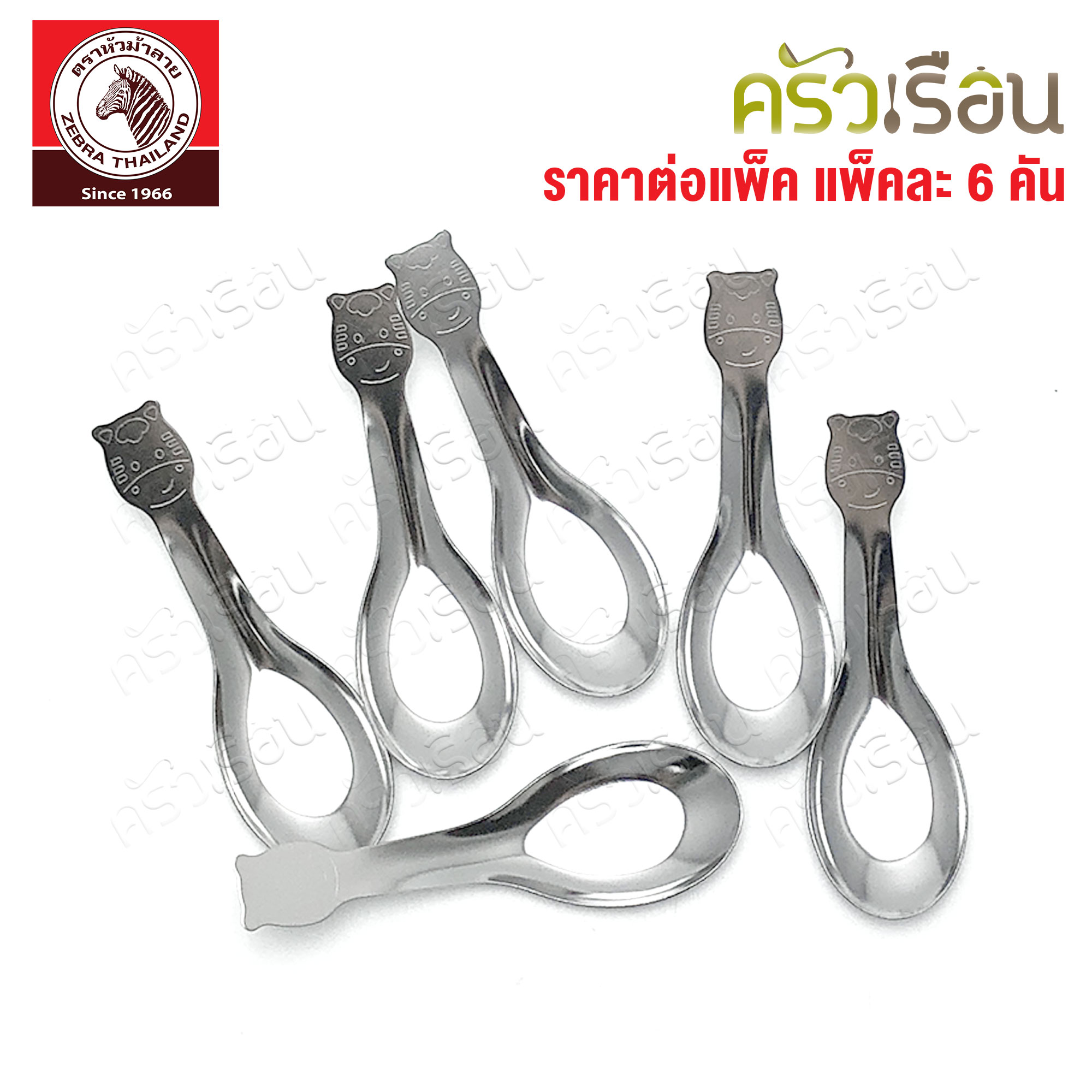 ZEBRA ช้อนการ์ตูน 3.3 x 10.4 ซม. แพ็ค 6 คัน ตราหัวม้าลาย 100181 ช้อนเด็ก ช้อนหัวม้าลาย