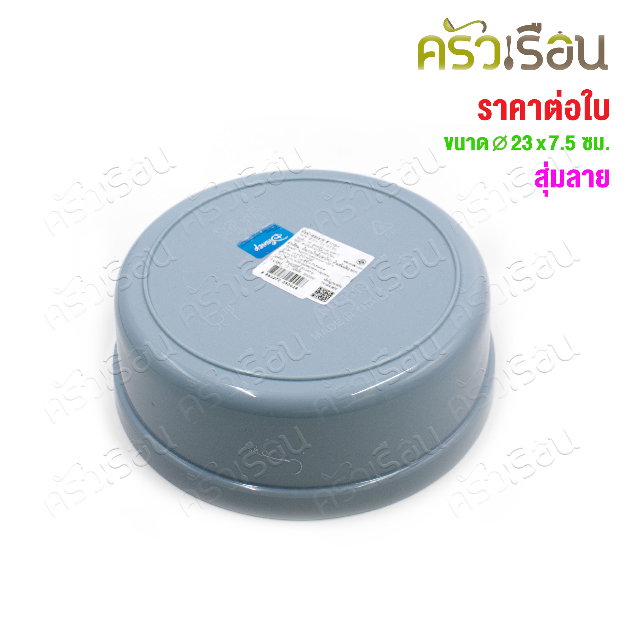 CPK [ ราคาต่อใบ คละลาย ] ขันน้ำ กลม พลาสติก ลายมิกกี้ #1113-1-7 Ø 23 x สูง 7.5 ซม. ไม่สามารถเลือกลายได้