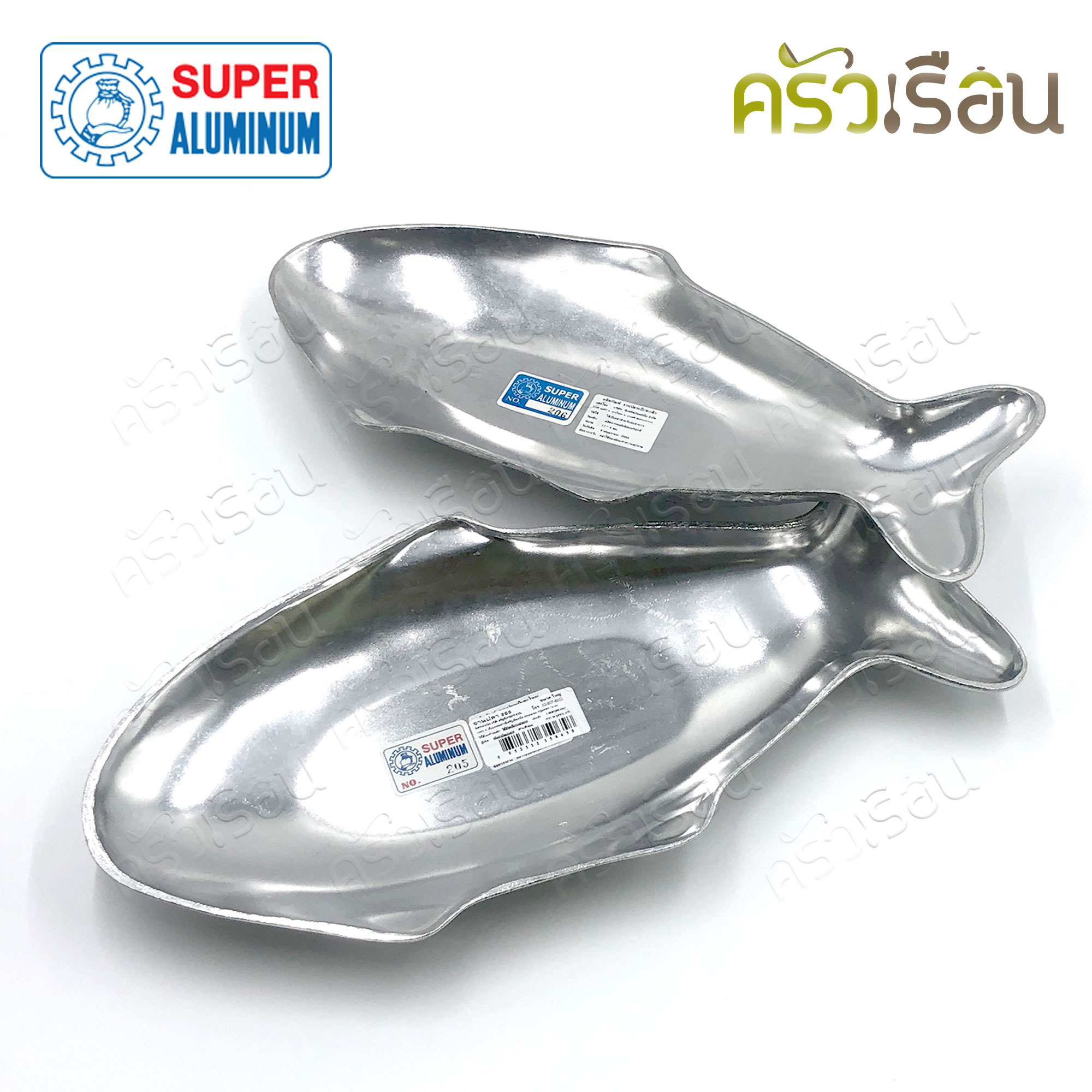 SUPER จานปลา แปะซะ อลูมิเนียม มีให้เลือก 2 ขนาด 16.5 นิ้ว #205 หรือ 15.5 นิ้ว #206