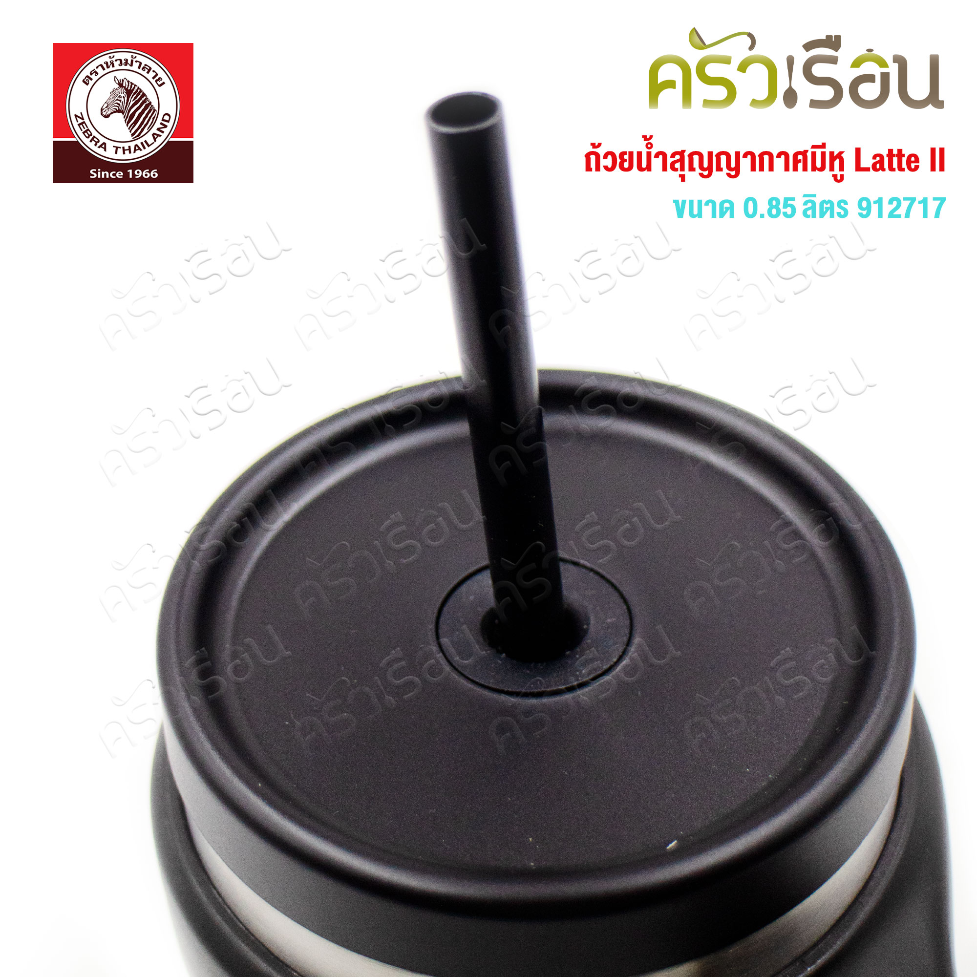 ZEBRA Vacuum Cup with Handle Latte II 0.85 liters 912717 [ Price per piece ] Mint green or yellow