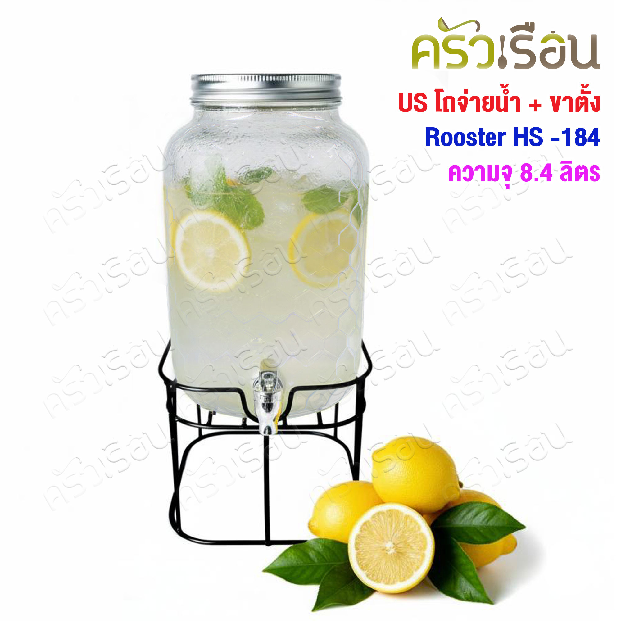 US Juice dispenser, size 8.4 liters with stand, Rooster HS-184