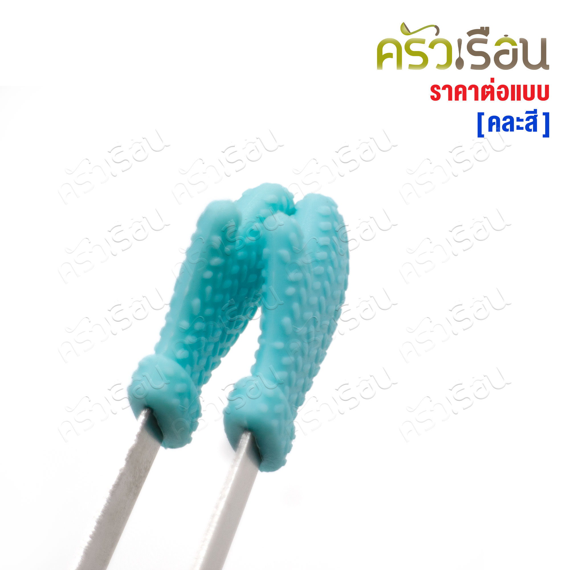 FOFO ที่คีบน้ำแข็ง ปลายซิลิโคน 5 นิ้ว SP1212-M [ คละสี คละแบบ ]