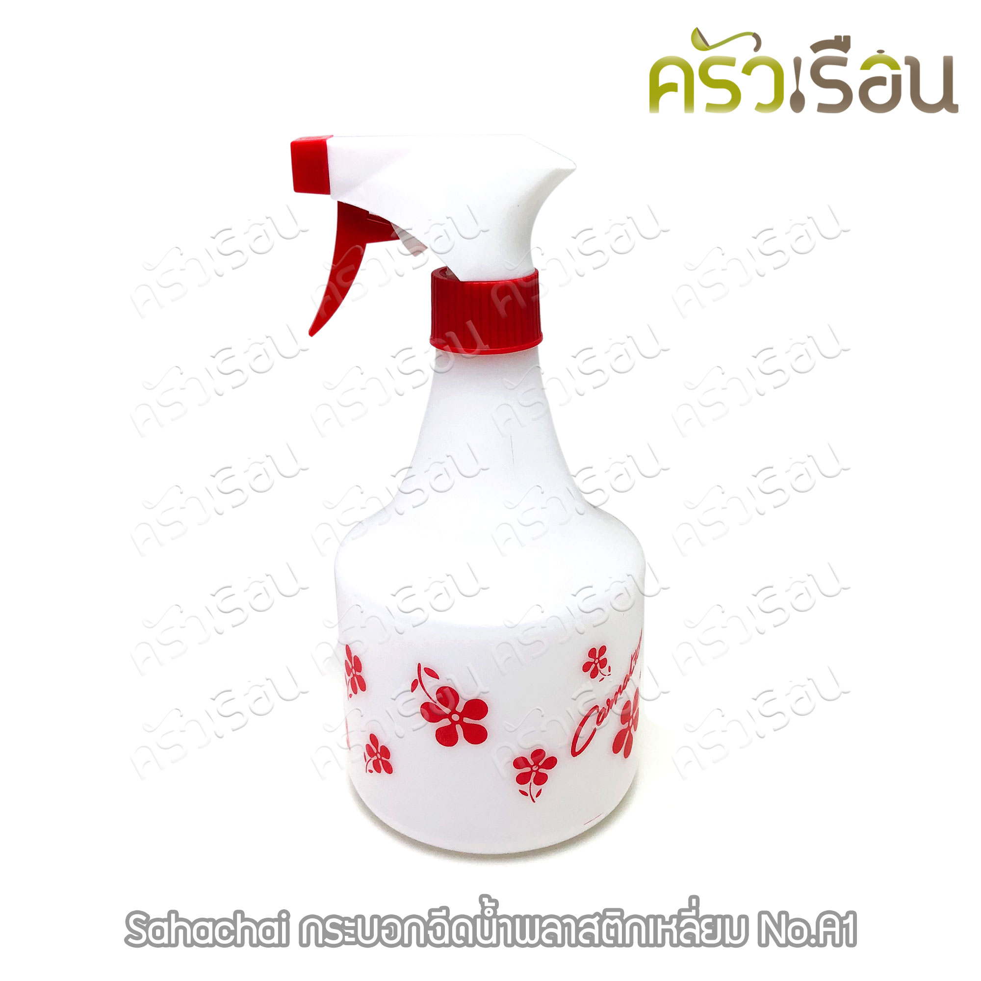 Sahachai กระบอกฉีดน้ำ พลาสติก คละสี A-1 ความจุ 500 ml. สหชัย ฟ็อกกี้
