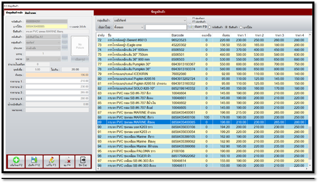 ระบบร้านขายสินค้า ร้านอุปกรณ์การเกษตร ร้านขายอุปกรณ์ก่อสร้าง ร้านขายของชำ ร้านค้าทั่วไป ร้านอิฐปูนทราบ วัสดุการเกษตร วัสดุก่อสร้าง อื่นๆ