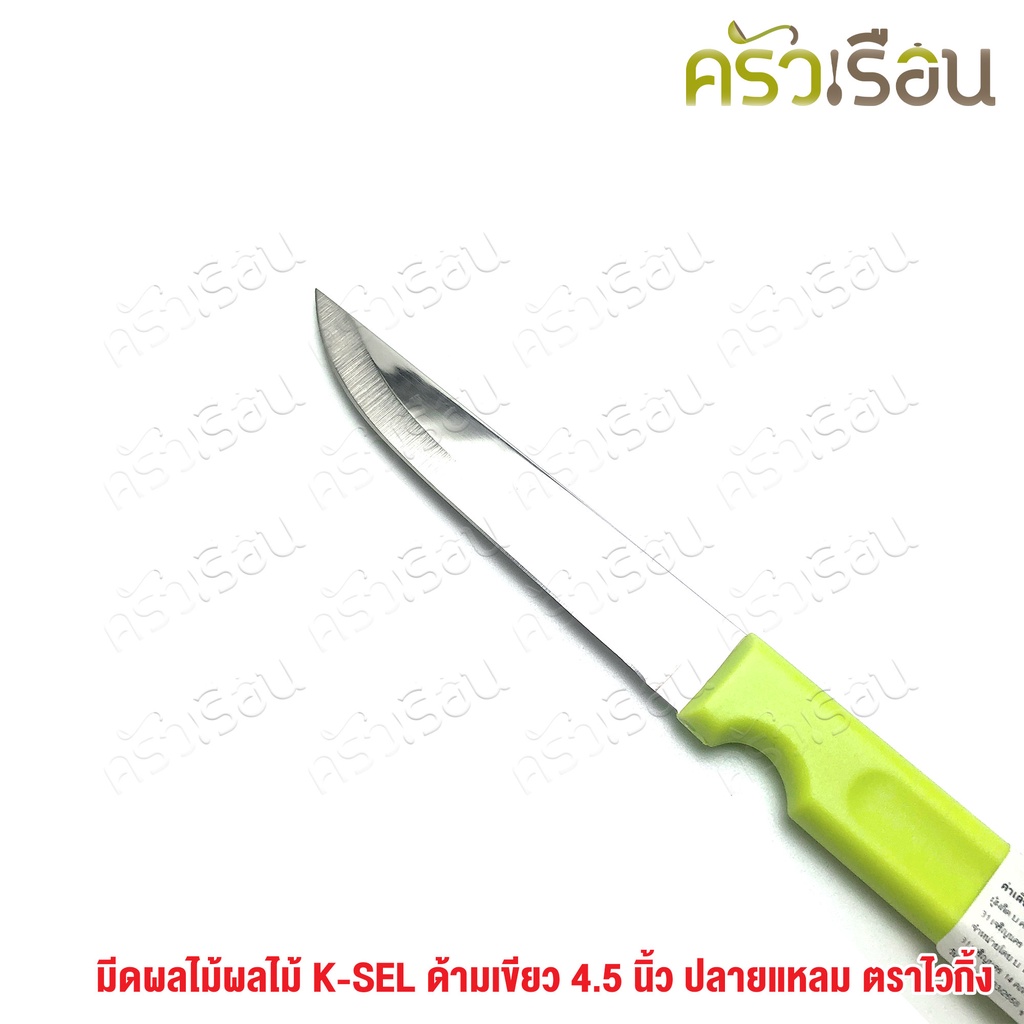 VIKING fruit knife K-SEL green handle 4.5 inches Viking brand knife, pointed knife