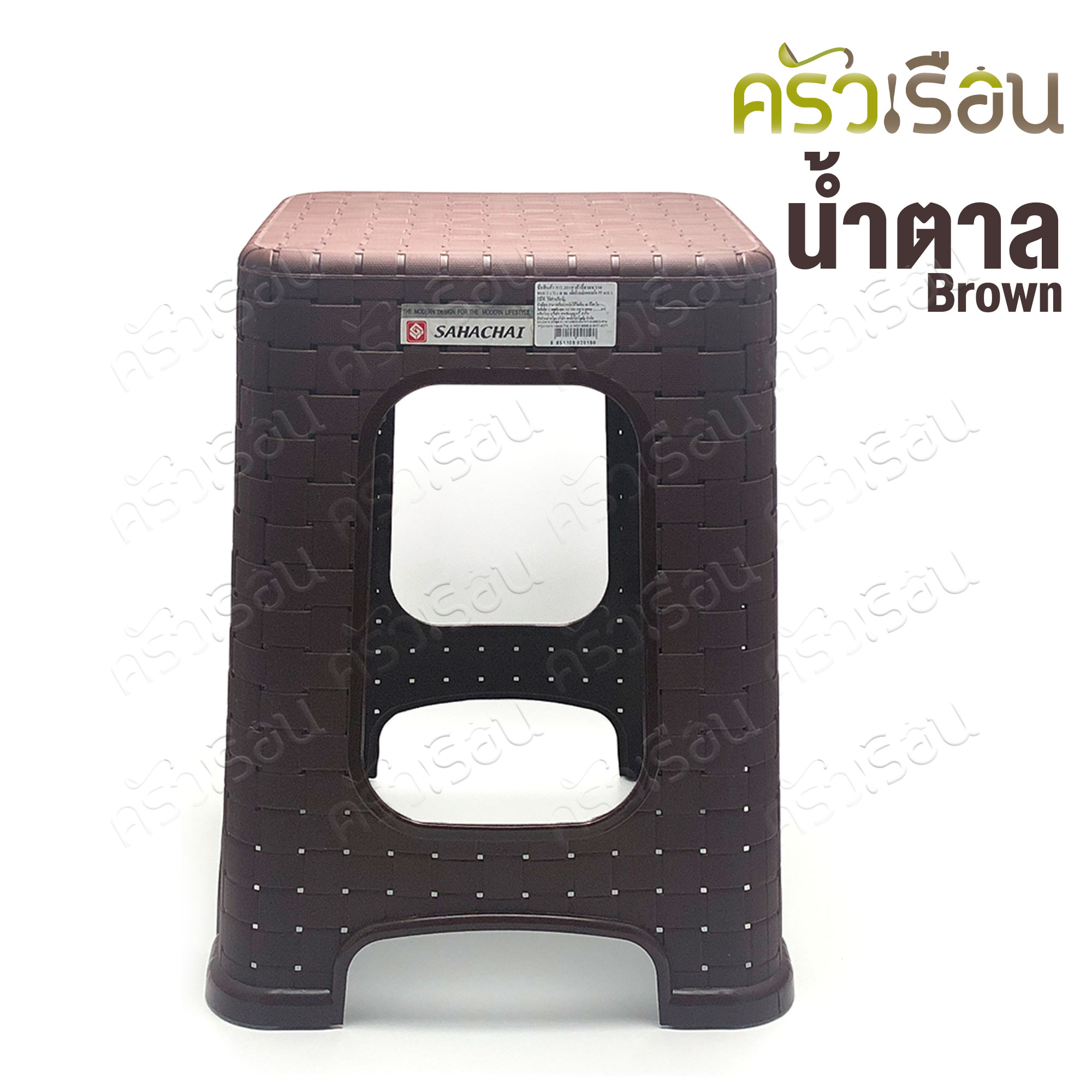 Sahachai เก้าอี้ พลาสติก ลายหวาย 31 x 31 x 46 ซม. 2019 [ราคาต่อตัว] สหชัย เก้าอี้ ไม่มีพนักพิง คละสี