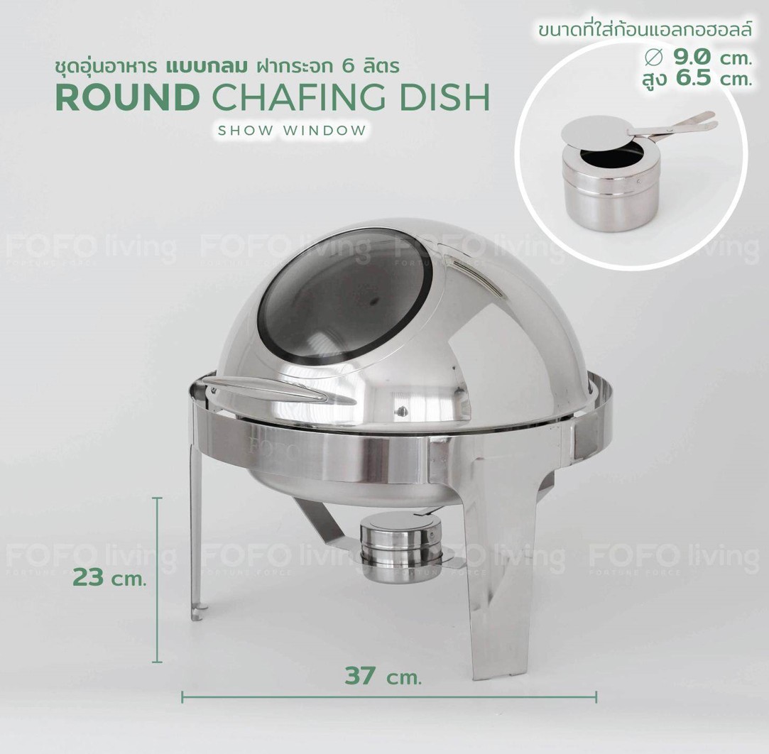 FOFO ชุดอ่างอุ่นกลม SA-7721G ฝาช่องกระจก เปิด-ปิด 6 ลิตร ตราโฟโฟ ถาดอาหารกลม / ถาดบุฟเฟ่ / ชุดอุ่นอาหารทรงกลม