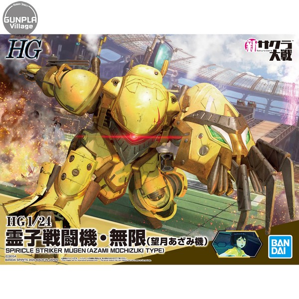 Bandai HG 1/24 Spiricle Striker Mugen (Azami Mochizuki Type) 4573102595553 (Plastic Model)
