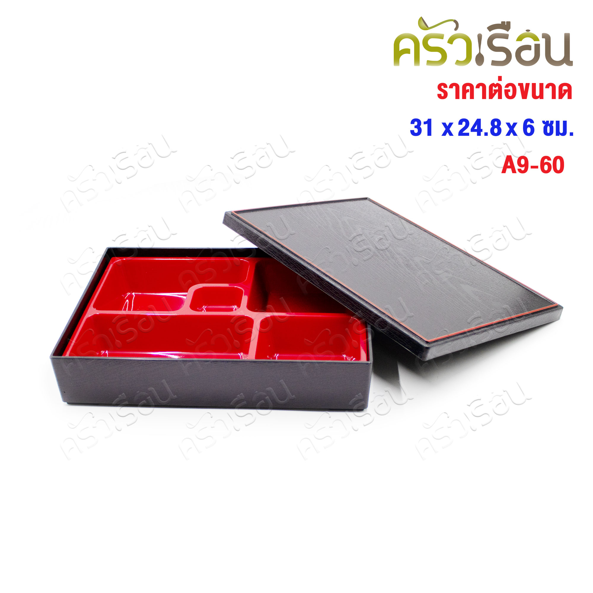 SUMO กล่องเบนโตะ พลาสติก 5 ช่อง [ ราคาต่อขนาด ] รุ่น A9