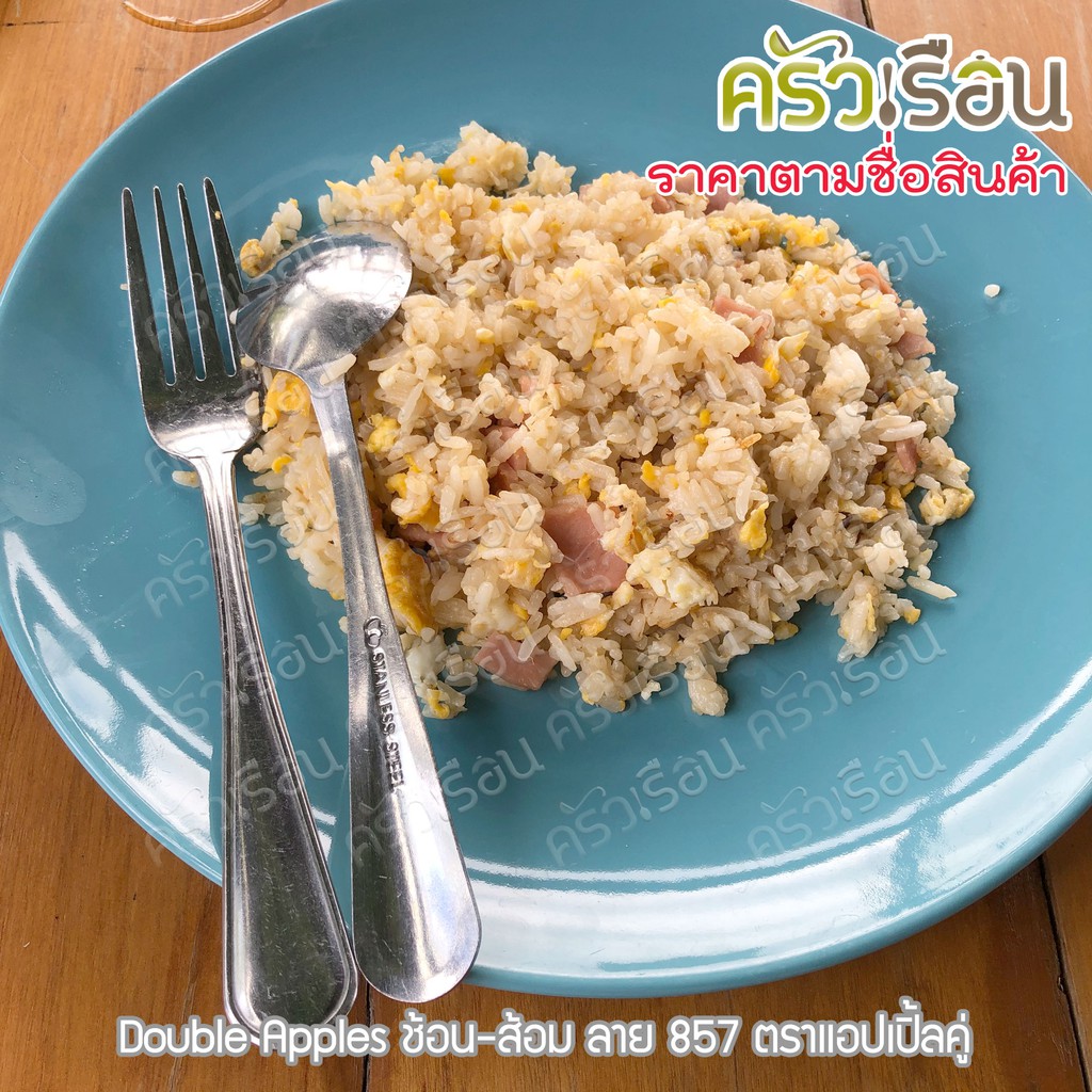 Double Apples ช้อนส้อม สเตนเลส ลาย 857 ขนาด 19 ซม. 1 คู่