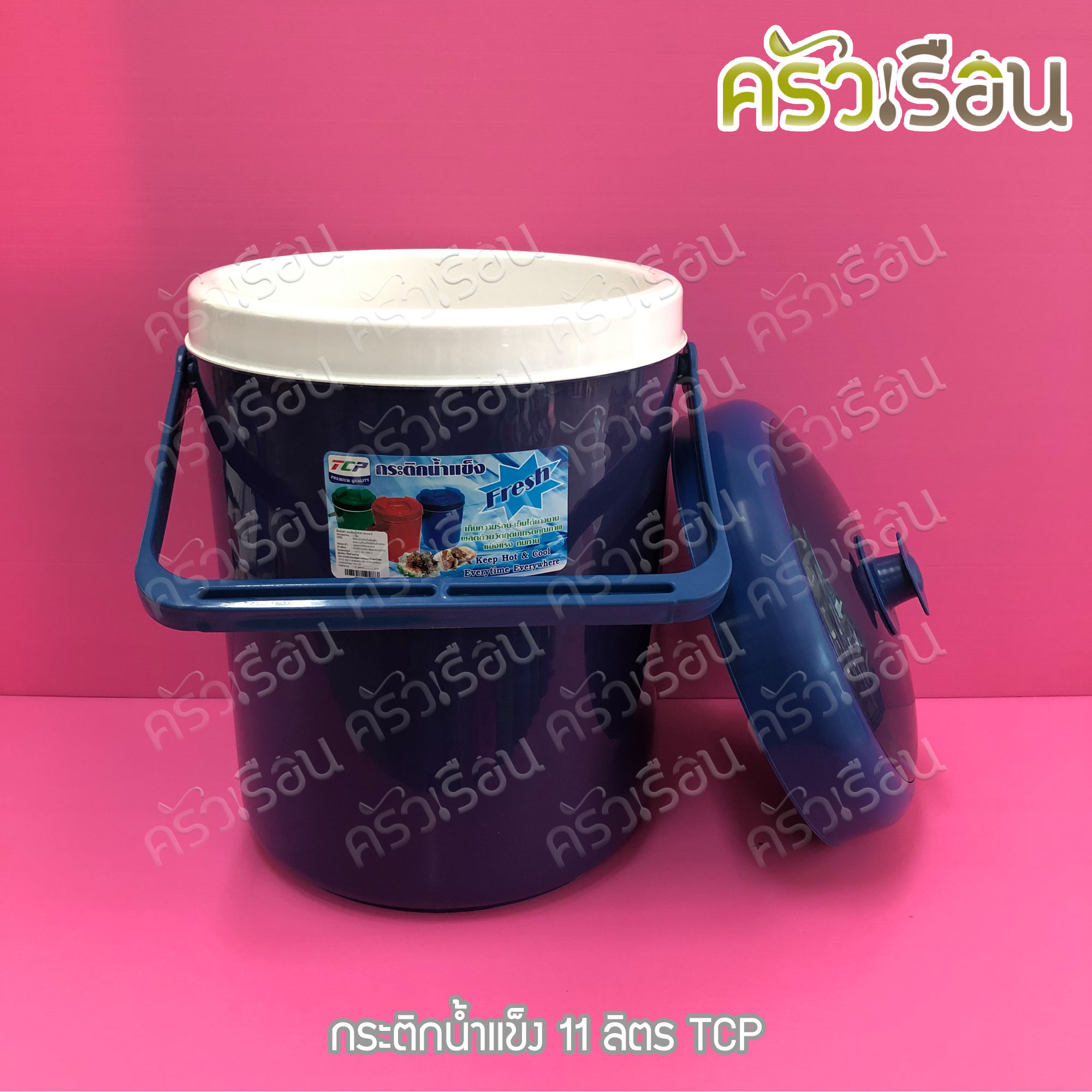 TCP กระติกน้ำแข็ง 11 ลิตร คละสี ตราทีซีพี เลือกสีไม่ได้