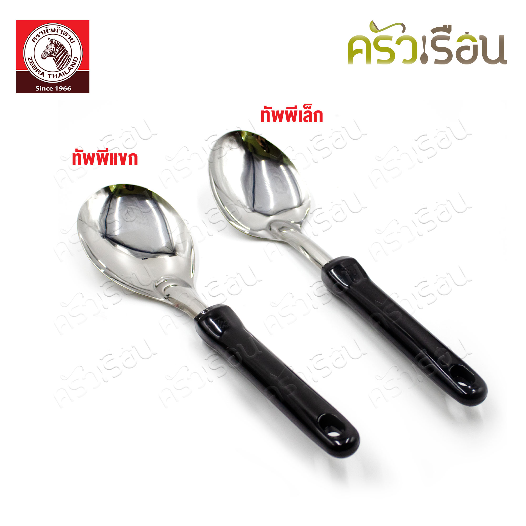 ZEBRA 18-piece kitchenware set, Zebra brand 185389, 20 cm cooking pot, 18 cm cooking pot + 2 ladles + 6 pairs of spoons and forks