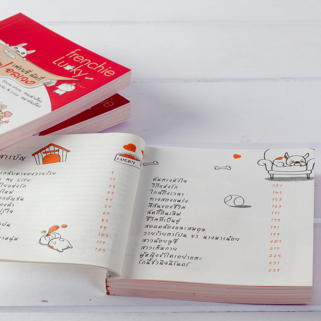 เฟรนชี่ ลัคกี้ อินเลิฟ อลเวง