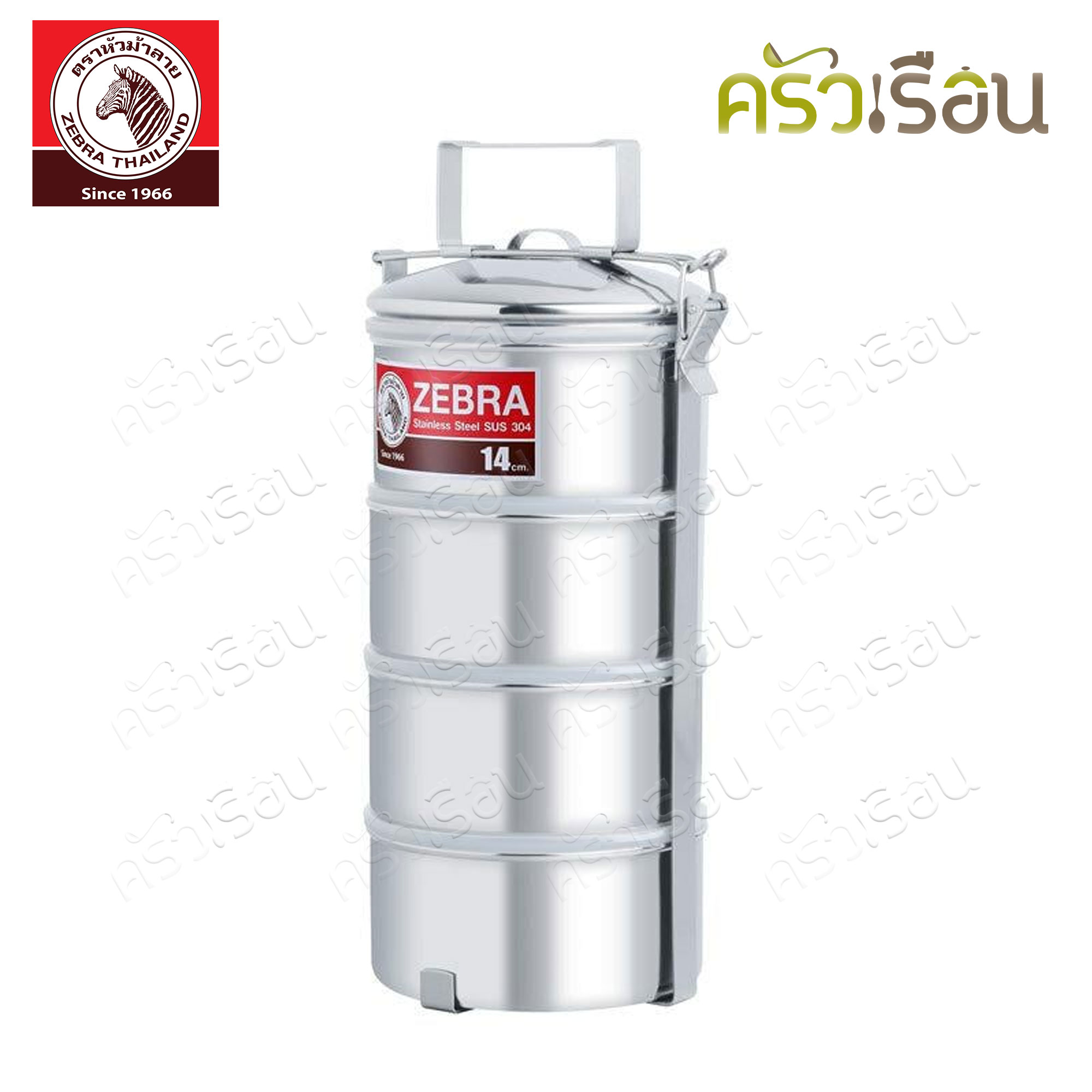 ZEBRA ปิ่นโต Airtight II 14 ซม. 4 ชั้น ตราหัวม้าลาย 150244 มีฝาปิดทุกชั้น มีฝาปิดทุกชั้น