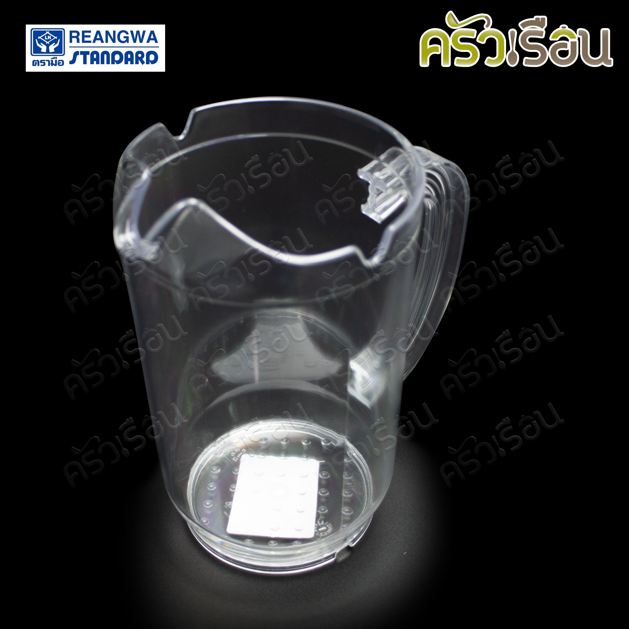 Reangwa Standard เหยือกเบียร์ใส พลาสติก PS 1.4 ลิตร 12.5 x 20 ซม. RW.0170 เหยือกน้ำ เหยือกใส