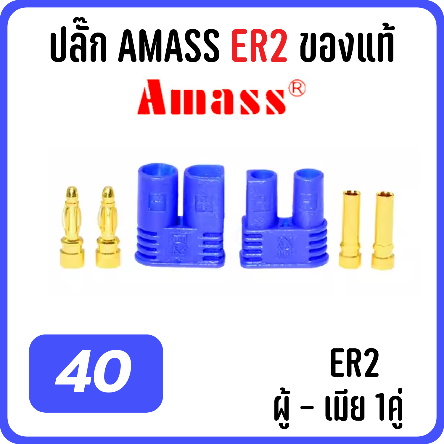ปลั๊กไฟ หัวปลั๊ก XT60 Amass XT60H XT30 XT90 XT60E MT60 MR60 MT30 Dean Plug PH2.0 T JST ขั้วต่อ RC แบตเตอรี่ connector