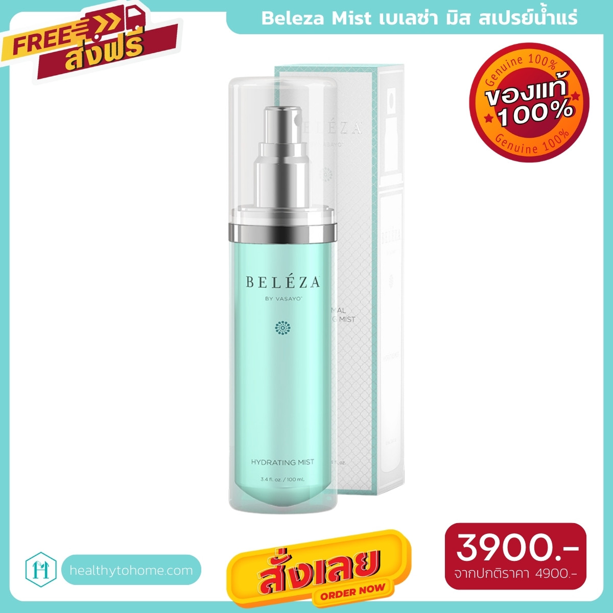 Beleza Mist Vasayo เบเลซ่า มิส วาซาโย