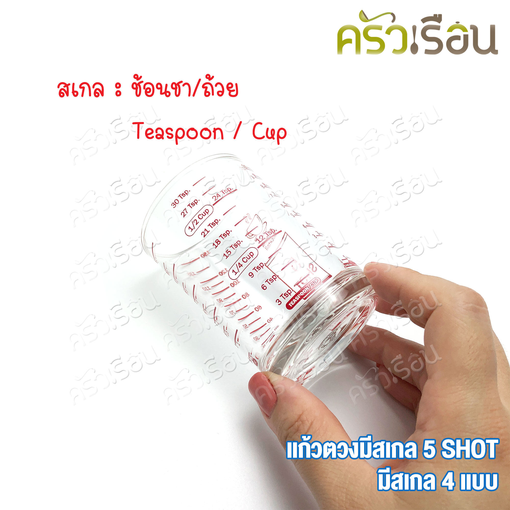 [ 1 ใบ 5 shot ]US แก้วตวงมีสเกล 5 Shot ราคาต่อใบ แก้วชอต แก้วตวง