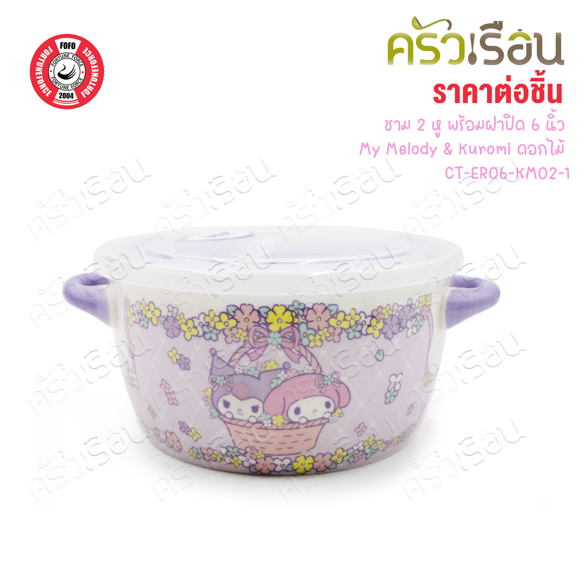 FOFO My Melody & Kuromi Flower [Price per piece] Ceramic bowl or glass