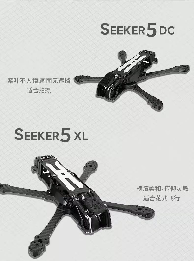 [48] DeepSpace SEEKER5 DC /XL 5inch FPV freestyle Frame Kit for DJI O4 PRO - O3 AIR UNIT อุปกรณ์โดรน Drone