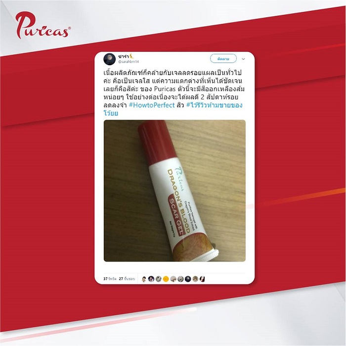 Puricas Dragon’s Blood Scar Gel 8g เพียวริก้าส์ ดราก้อนบลัด สกาเจล เจลลดรอยแผลเป็น รอยสิว รอยแดง รอยดำ ช่วยฟื้นฟูผิว อ่อนโยนต่อผิวแพ้ง่าย ผิวกระจ่างใส รอยแผลดูจางลง