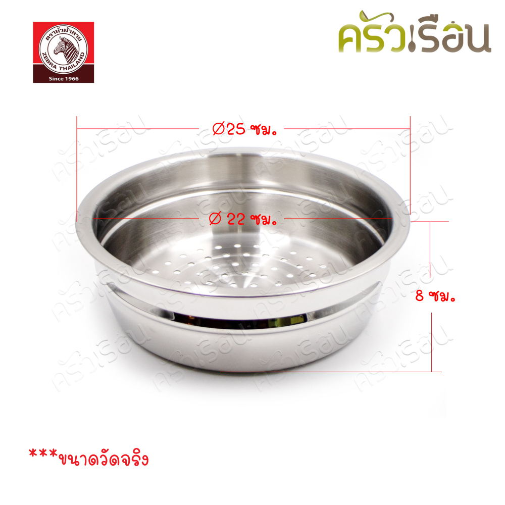 ZEBRA ชุดเครื่องครัว 6 ชิ้น ตราหัวม้าลาย 185443 หม้อหุงต้ม + ชั้นนึ่ง 22 ซม., หม้อด้าม 16 ซม. + ทัพพี 1 อัน