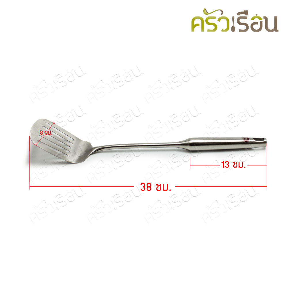 US ตะหลิวร่อง ด้ามสเตนเลส กลม 8 x 38 ซม. AS-38