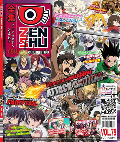 Zenshu Anime Magazine Vol.79