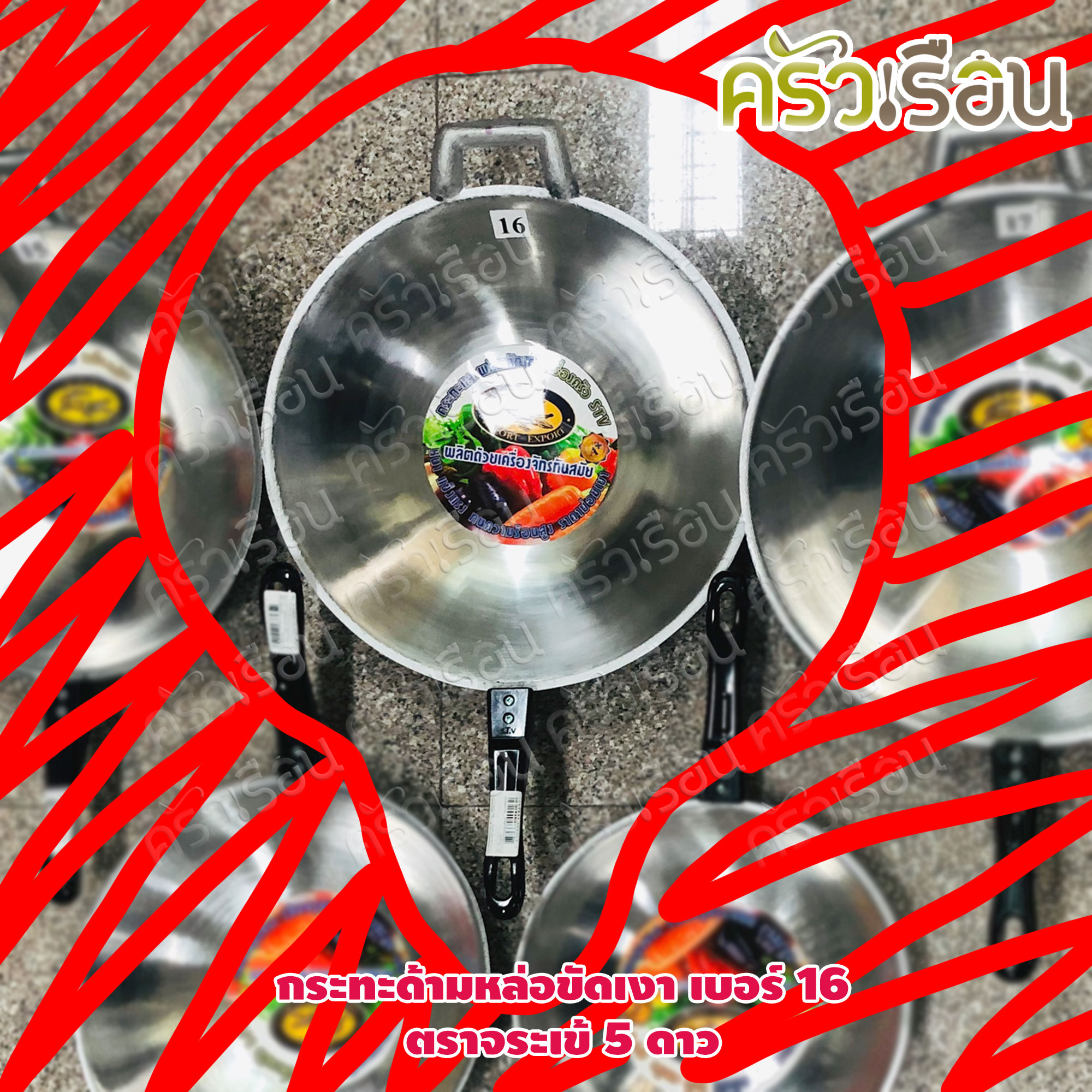 กระทะ อลูมิเนียม ด้ามหล่อ ขัดเงา ตราหัวม้า ม้าบิน กระทะด้าม กระทะขัดเงา กระทะหล่อ ด้ามดำ