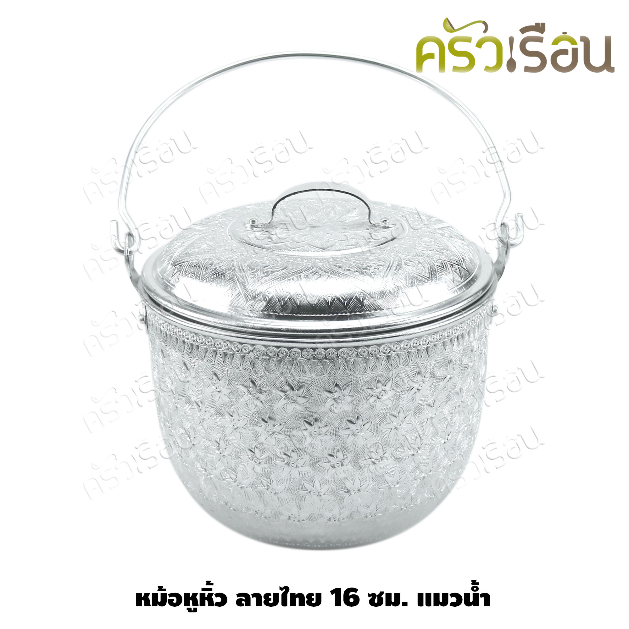 แมวน้ำ หม้อหูหิ้ว อลูมิเนียม ลายไทย ตราแมวน้ำ