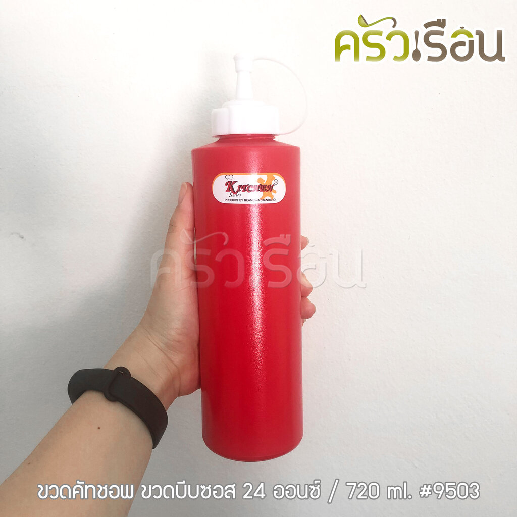 Reangwa Standard ขวดบีบ พลาสติก RW9503 สีแดง หรือ ส้ม 24 ออนซ์ / 700 ml. 7 x 24.5 ซม. ขวดบีบซอส SQUEEZER BOTTLE
