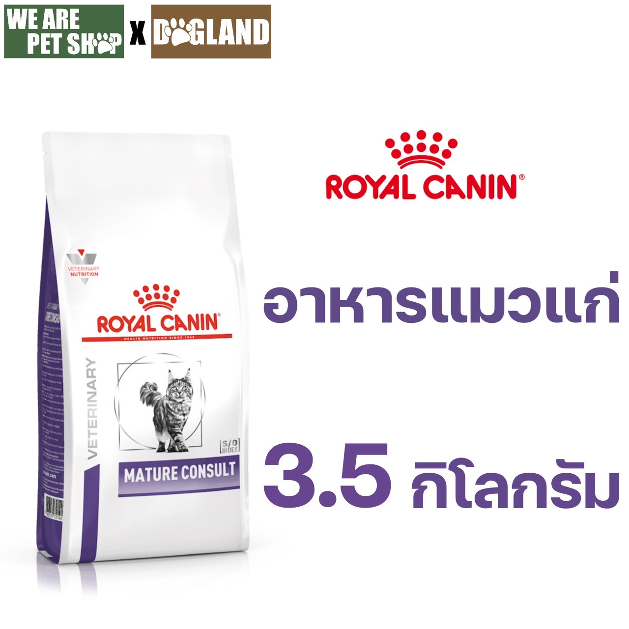 Mature แมวแก่ ชนิดเม็ด 3.5 กก.