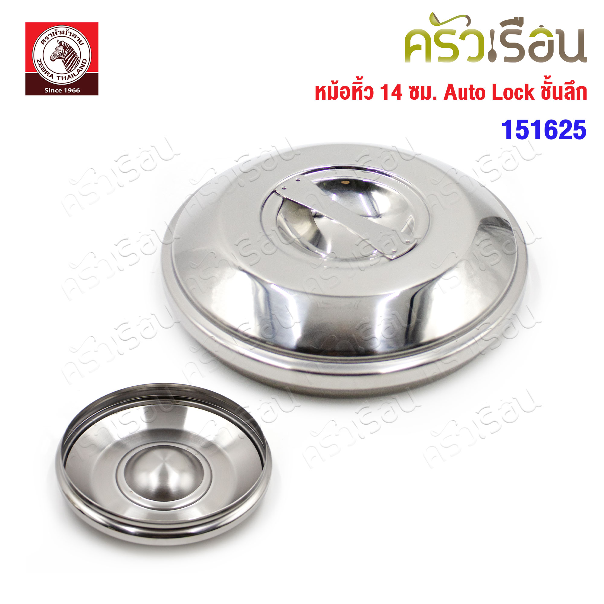 ZEBRA pot with handle 14 cm., deep shelf, Auto Lock loop handle 151625 Capacity 2 L.