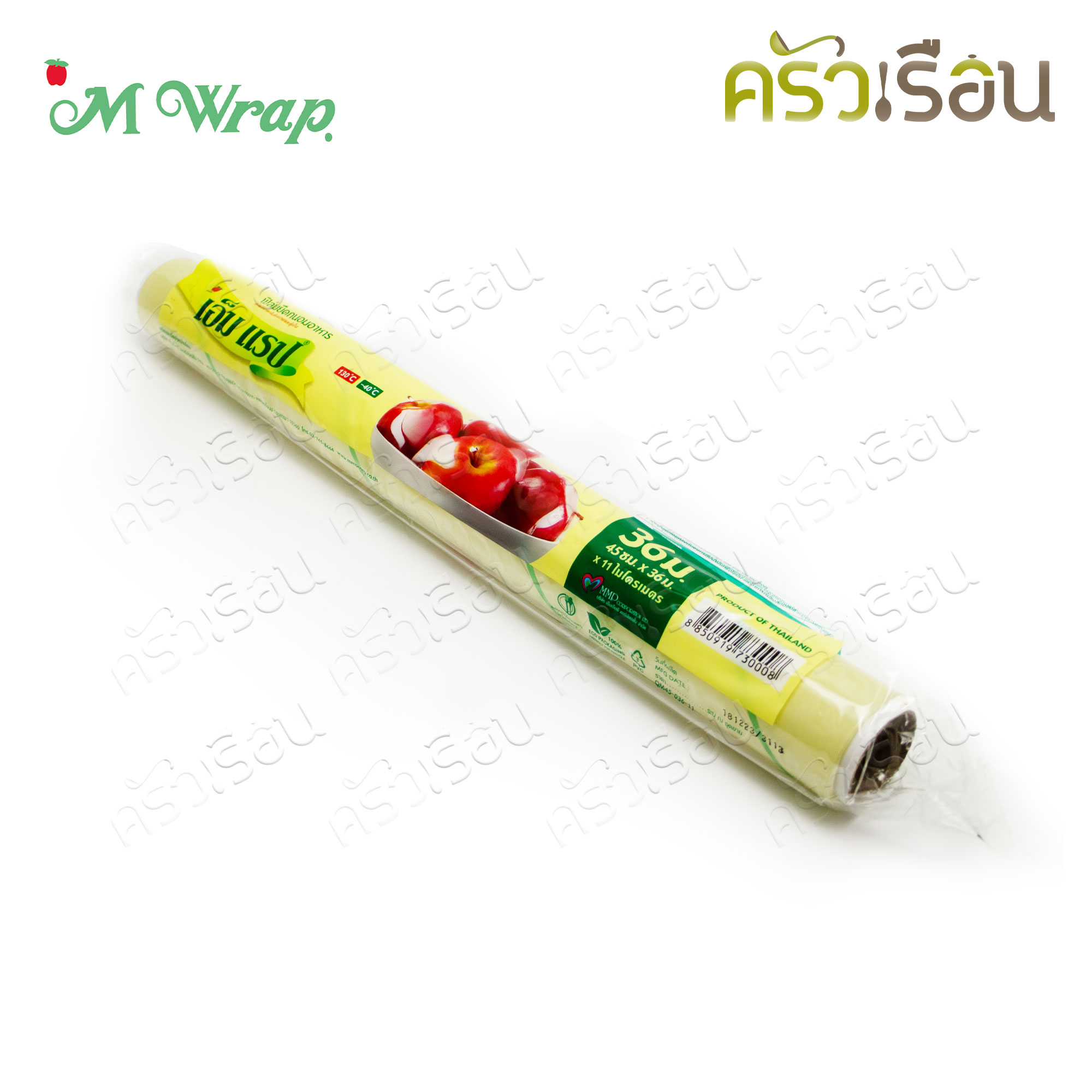 M Wrap ฟิล์มยืด ฟิล์มถนอมอาหาร หน้ากว้าง 45 ซม. x ความยาว 36 ม. หนา 11 ไมครอน