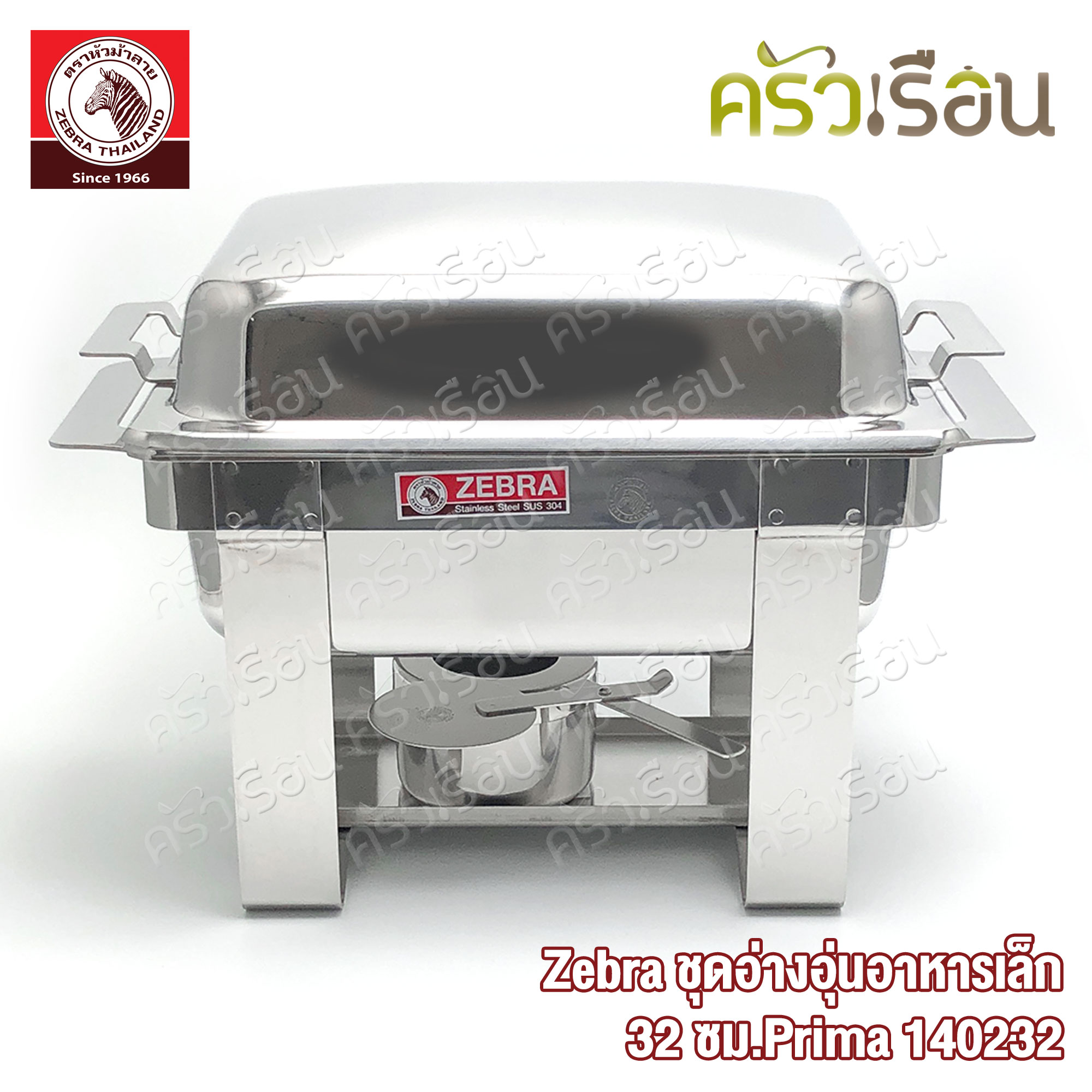 ZEBRA Prima Food Warmer Set 32 cm. 140232