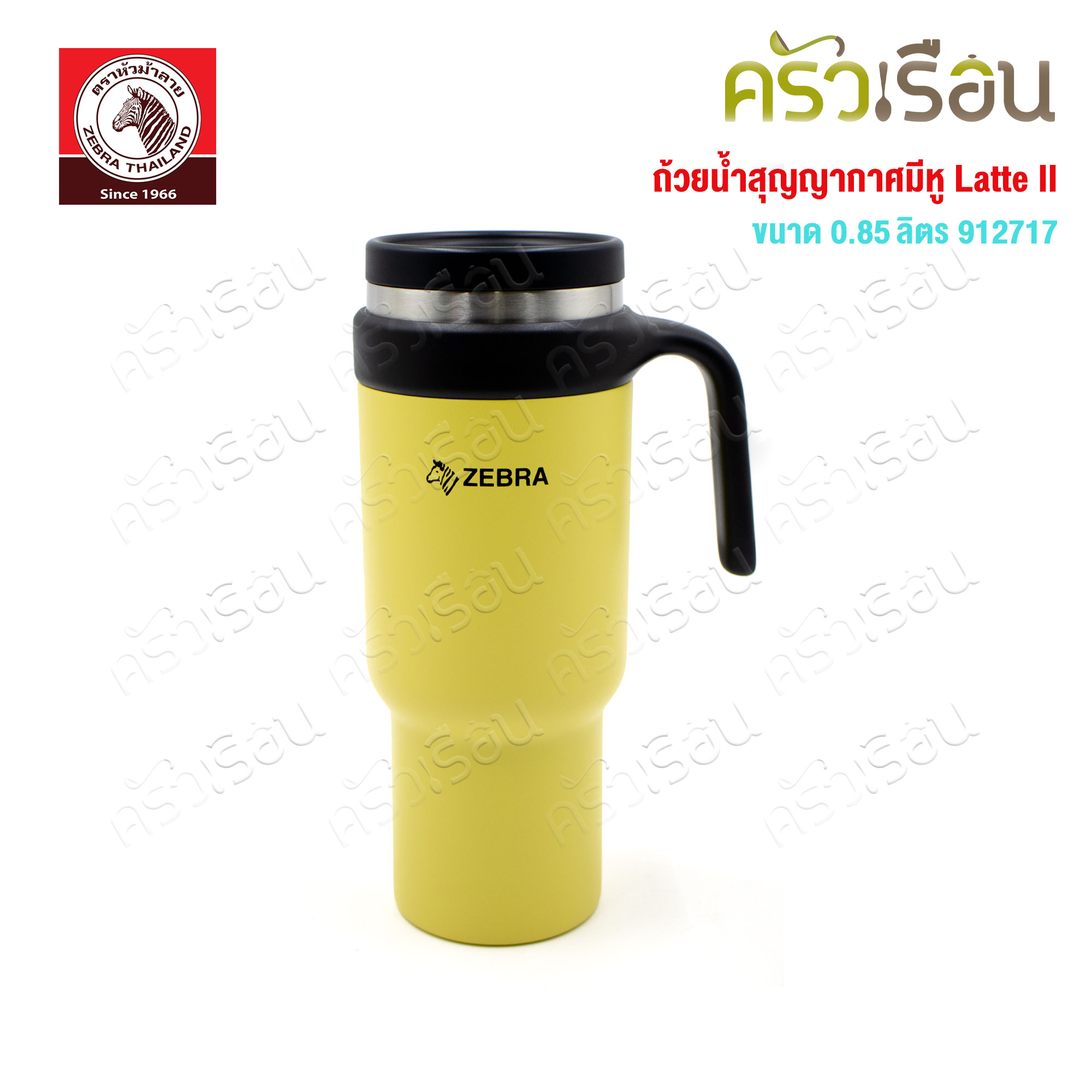 ZEBRA Vacuum Cup with Handle Latte II 0.85 liters 912717 [ Price per piece ] Mint green or yellow