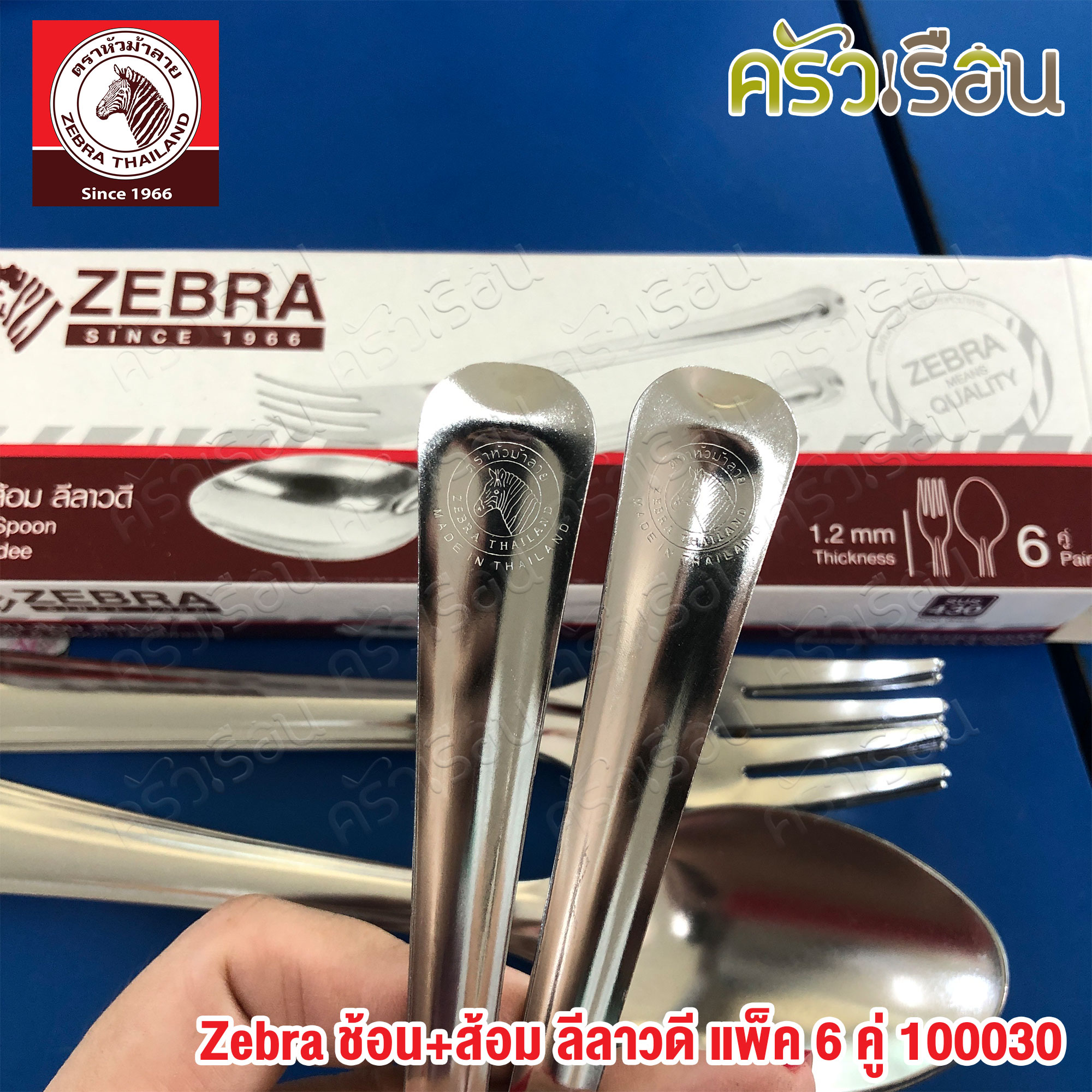 ZEBRA Leelawadee Fork & Spoon Set, stainless steel 430, 6 pairs 100030