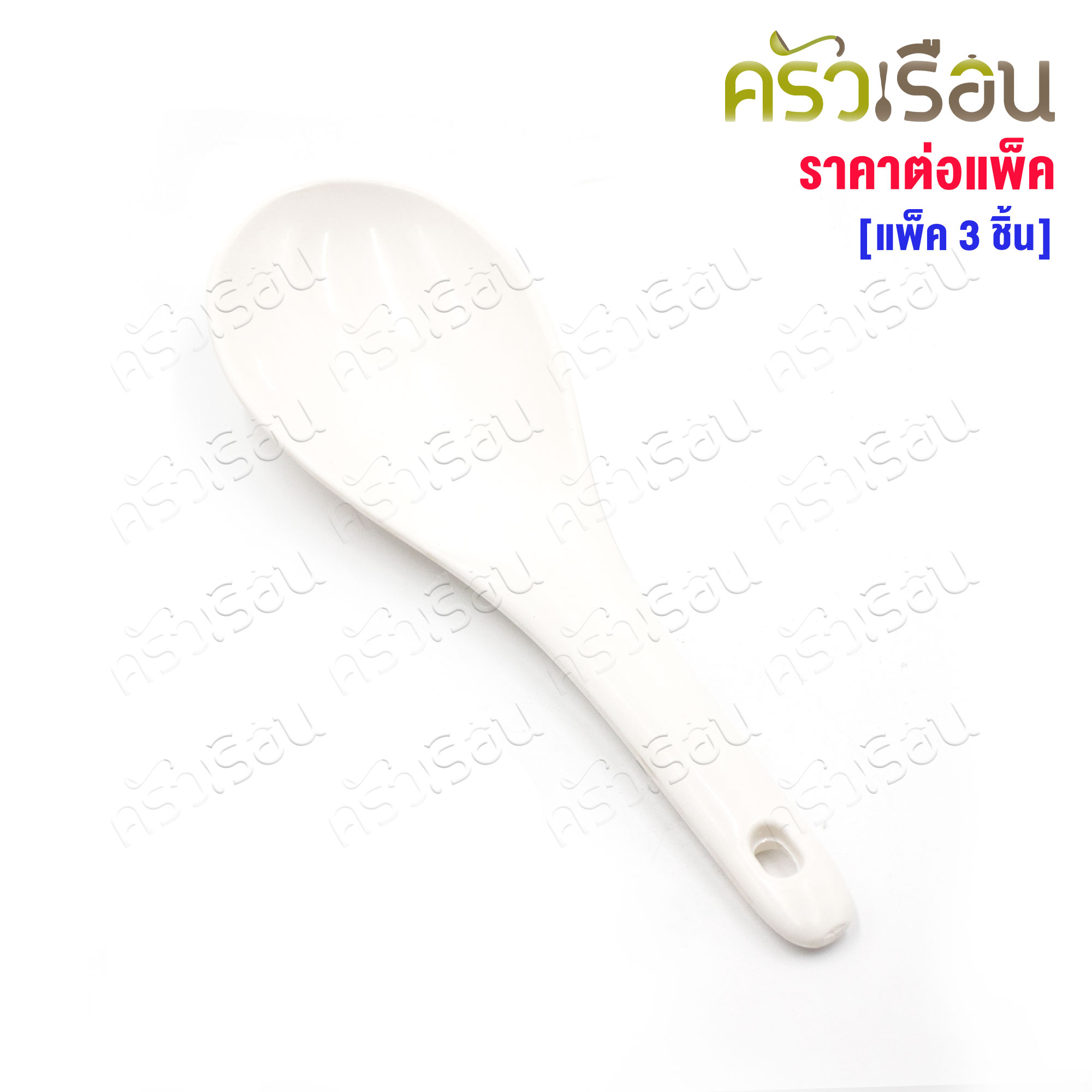 TOP [ ราคาต่อแพ็คสีเดียวกัน 3 ชิ้น ] ทัพพี พลาสติก PC สีฟ้า หรือ สีครีม 7 x 21 ซม. S55