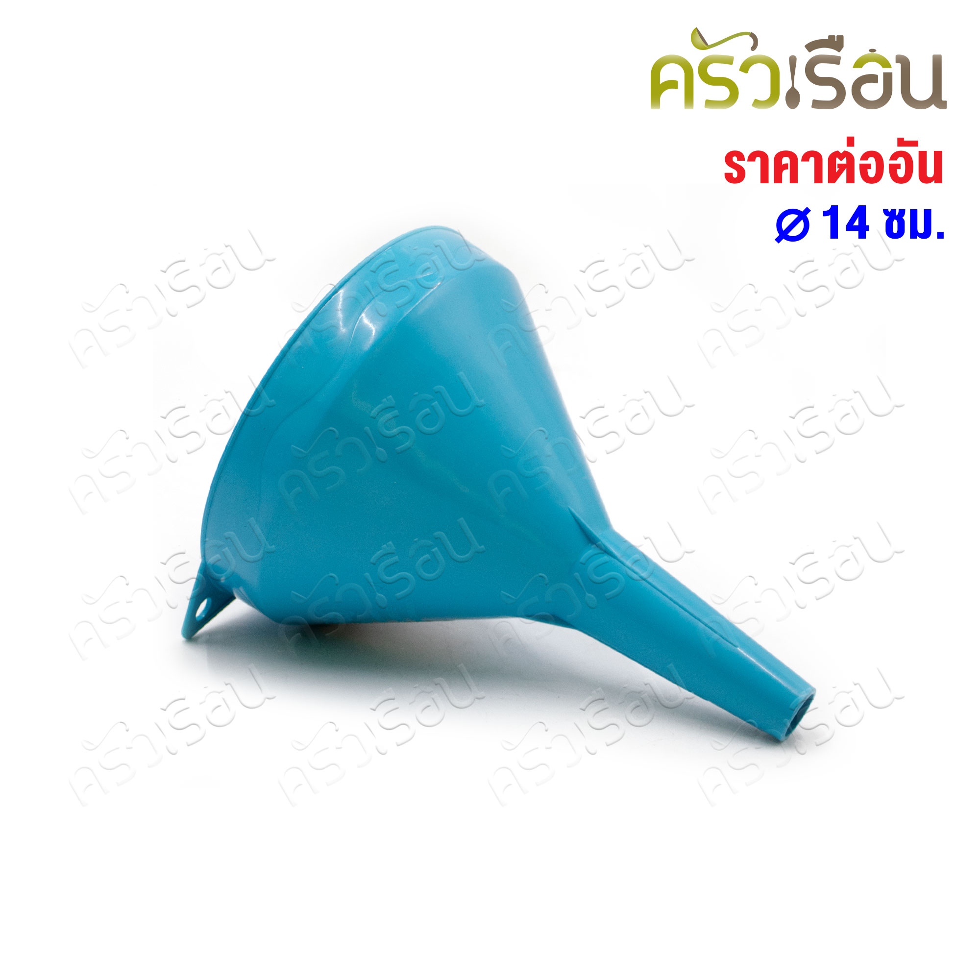 CPK กรวยกรอกน้ำ พลาสติก คละสี ไม่มีกรอง 5.5 นิ้ว ขนาด ø14 x 18 ซม. รุ่นเฟอร์รี่ #145-8 คละสี กรวยพลาสติก