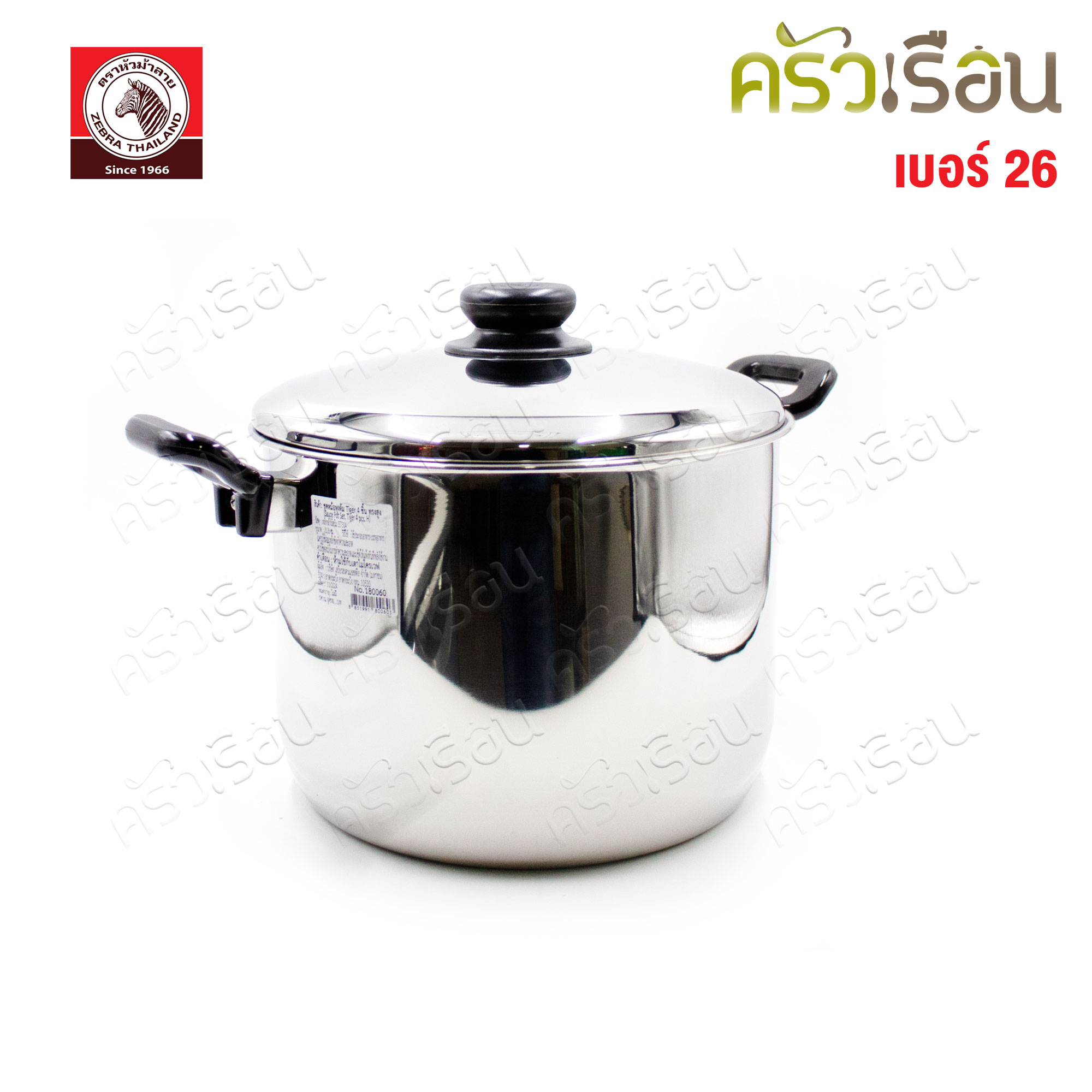 ZEBRA ชุดหม้อหุงต้ม ทรงสูง 4 ชิ้น Tiger ตราหัวม้าลาย (ได้หม้อ 2 ใบ) 26 ซม. 10 ลิตร และ 20 ซม. 4 ลิตร 180060