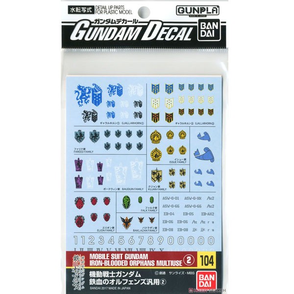 Bandai Decal GD104 Mobile Suit Gundam IBO Multiuse 2 4549660196037 4573102611680 (Decal)